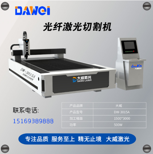 不銹鋼激光切割機(jī)報價是多少？